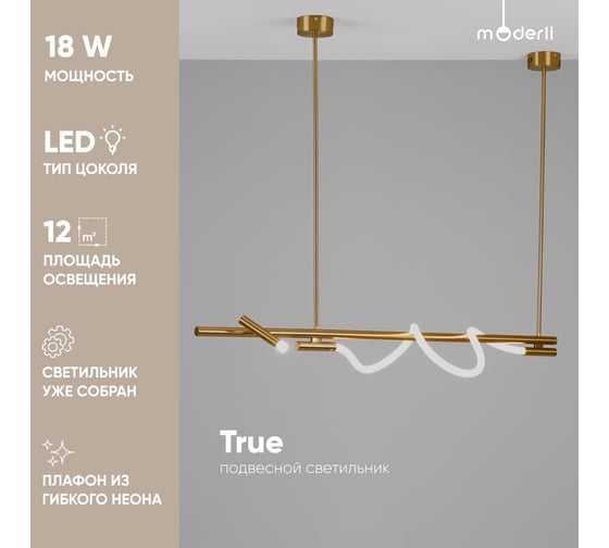 Светильник подвесной светодиодный Moderli True V10684-PL