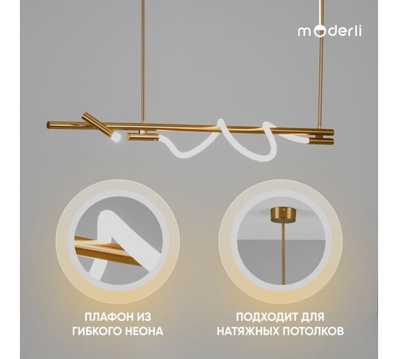 Светильник подвесной светодиодный Moderli True V10684-PL