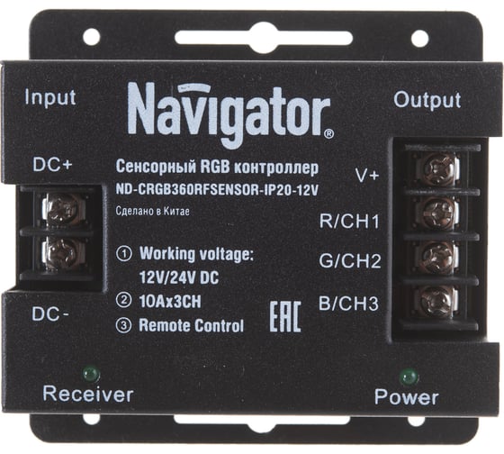 Контроллер Navigator ND-CRGB360SENSOR-IP20-12V 71493