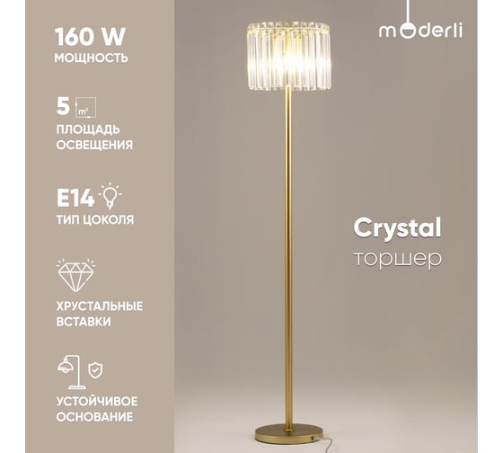Напольный светильник Торшер Moderli Crystal золотой V10746-4F