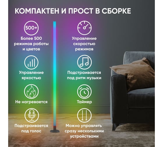 Торшер Moderli светодиодный DIY белый V11026-FL