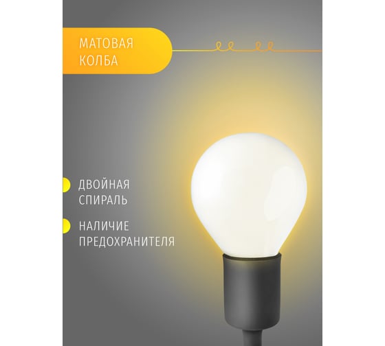 Лампа Navigator NI-C-60-230-E14-FR 94317