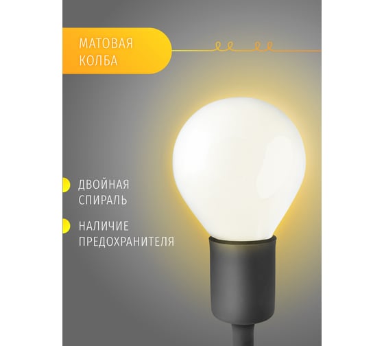 Лампа Navigator NI-C-60-230-E27-FR 94313