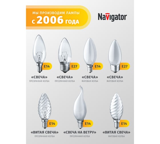 Лампа Navigator NI-C-60-230-E27-FR 94313