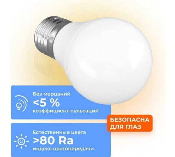 Лампа светодиодная Триколор LED А60 9Вт 4000K E27 LED-TR-А609w4KE27
