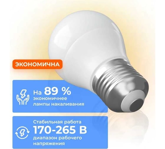Лампа светодиодная Триколор LED А60 9Вт 4000K E27 LED-TR-А609w4KE27