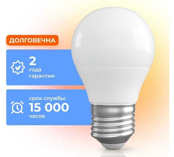 Лампа светодиодная Триколор LED А65 18Вт 3000K E27 LED-TR-А6518w3KE27