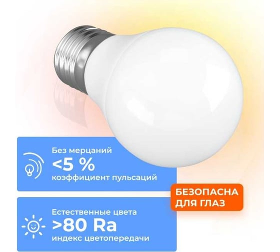 Лампа светодиодная Триколор LED А65 18Вт 3000K E27 LED-TR-А6518w3KE27