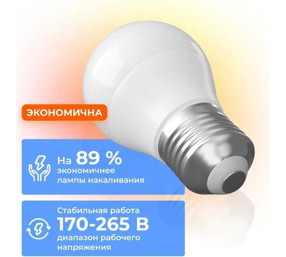Лампа светодиодная Триколор LED А65 18Вт 3000K E27 LED-TR-А6518w3KE27