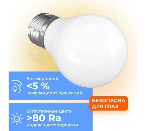 Лампа светодиодная Триколор LED А65 18Вт 4000K E27 LED-TR-А6518w4KE27