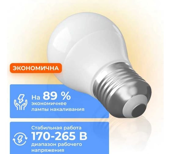 Лампа светодиодная Триколор LED А65 18Вт 4000K E27 LED-TR-А6518w4KE27