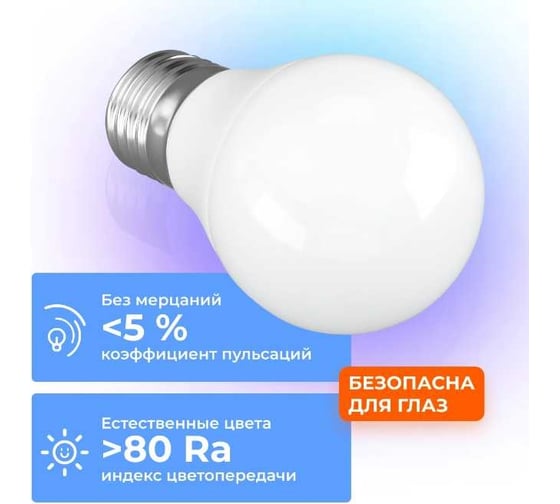 Лампа светодиодная Триколор LED А65 18Вт 6500K E27 LED-TR-А6518w6KE27