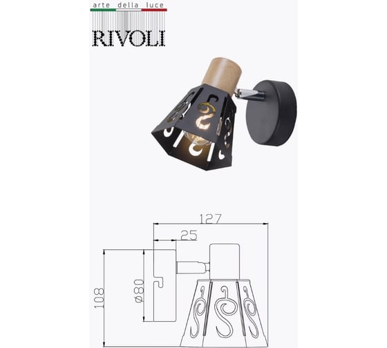 Светильник настеннопотолочный поворотный спот Rivoli Notabile 7005701 1 x E14 40 Вт Б0038110