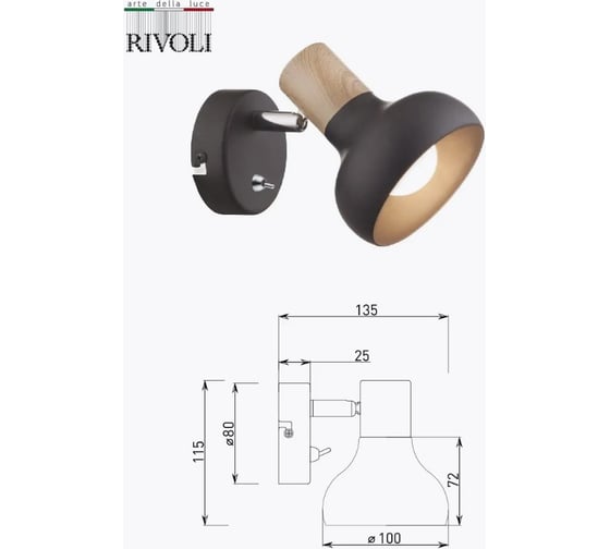 Светильник настеннопотолочный поворотный спот Rivoli Lorrany 7053701 1 х Е14 40 Вт с выключателем Б0054690