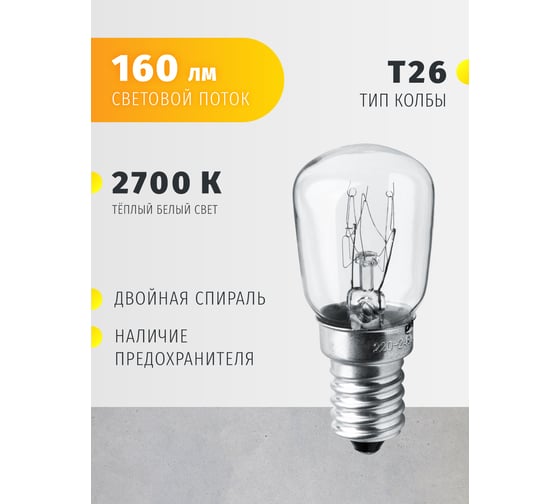 Лампа Navigator NI-T26-25-230-E14-CL 61204
