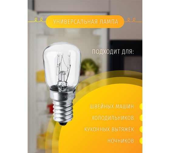 Лампа Navigator NI-T26-25-230-E14-CL 61204