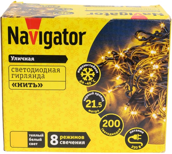 Гирлянда Navigator NGF-S01-200WW-10-21.5m-230-C8-BL-IP44 61831
