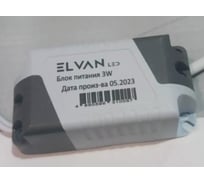 Блок питания Elvan 3W