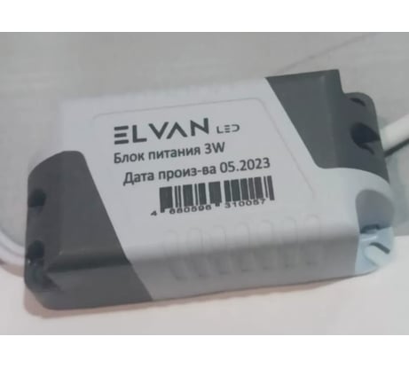 Блок питания Elvan 3W