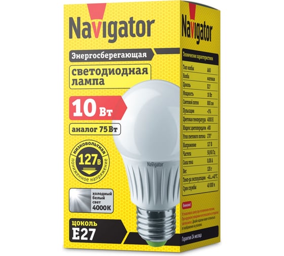 Лампа Navigator NLL-A60-10-127-4K-E27 61664