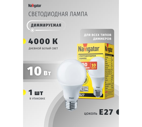 Лампа Navigator NLL-A60-10-230-4K-E27-DIMM 14123