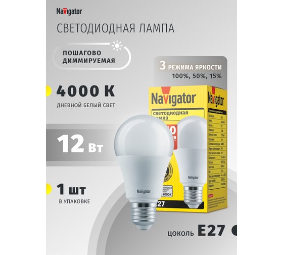 Лампа Navigator NLL-A60-12-230-4K-E27-3STEPDIMM 61627