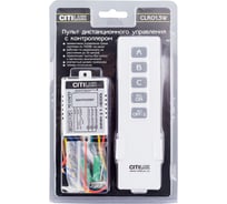 Комплект ДУ Citilux белый CLR01.3W