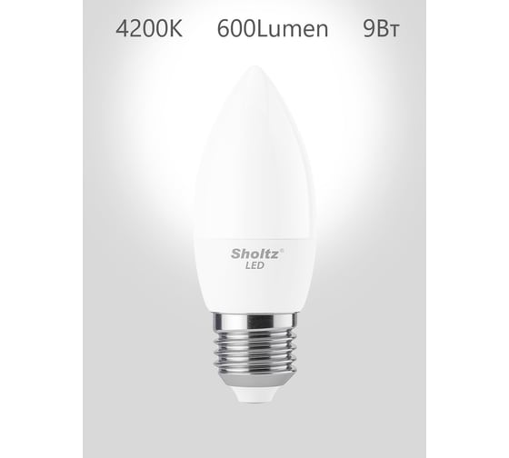 Комплект из 3 светодиодных ламп Sholtz свеча 9Вт E27 4200К C37 220-240В пластик LOC4137T