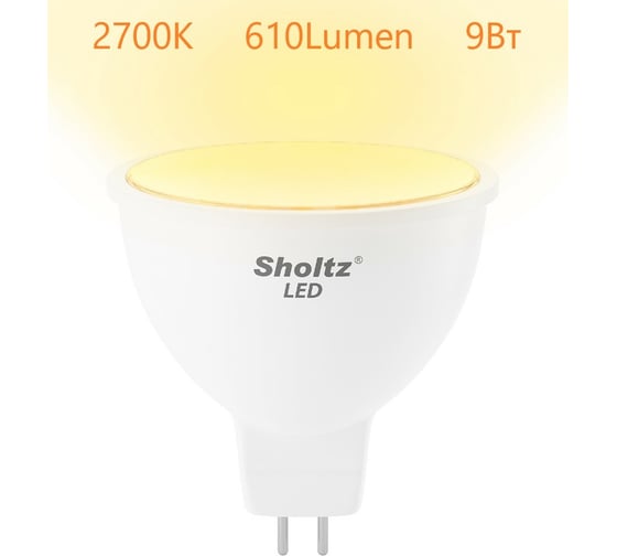 Комплект из 2 светодиодных ламп Sholtz MR16 9Вт GU5.3 2700К 220В пластик LMR3134D
