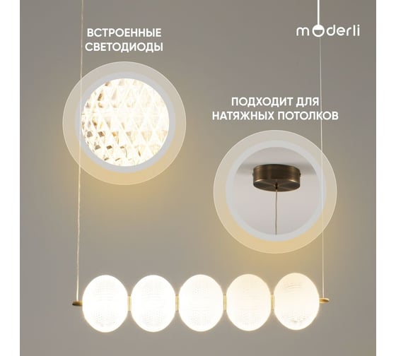 Светильник подвесной светодиодный Moderli Amber бронзовый V10710-PL