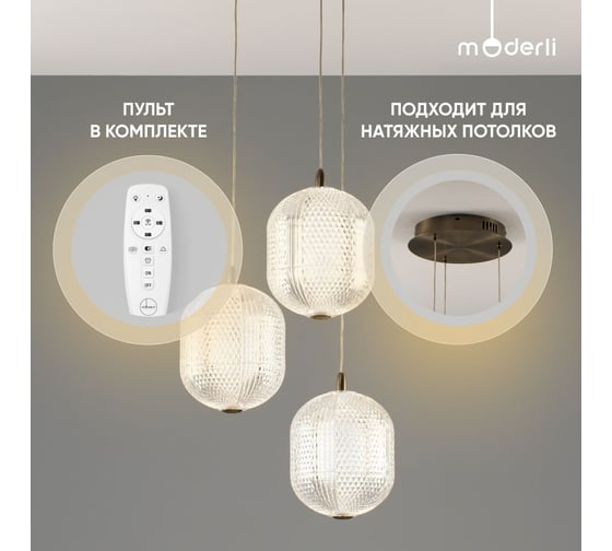 Светильник подвесной светодиодный Moderli Amber бронзовый V10714-PL