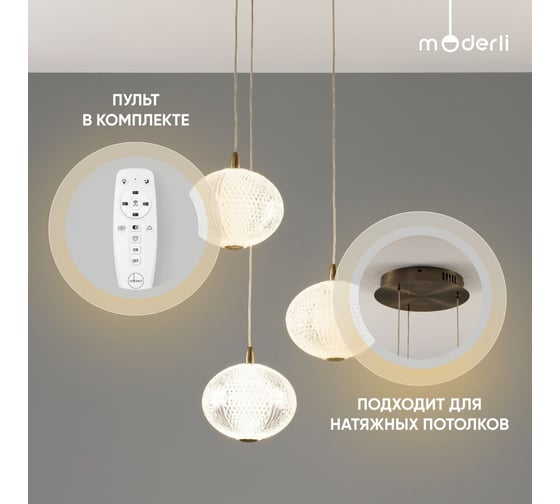 Светильник подвесной светодиодный Moderli Amber бронзовый V10713-PL