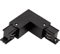 Коннектор для трековых систем DesignLed CN-3F-L-R-BL правый, черный 00-00004387