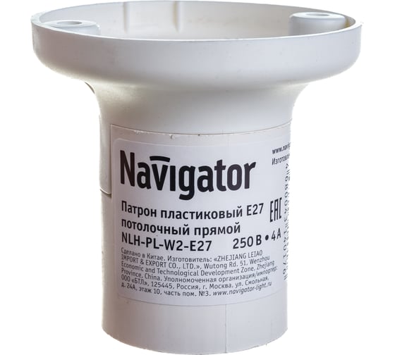Потолочный электрический патрон Navigator NLH-PL-W2-E27, пластик, прямой 14017