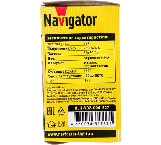 Подвесной электрический патрон Navigator NLH-V02-006-E27, металлический, черненая медь 61727