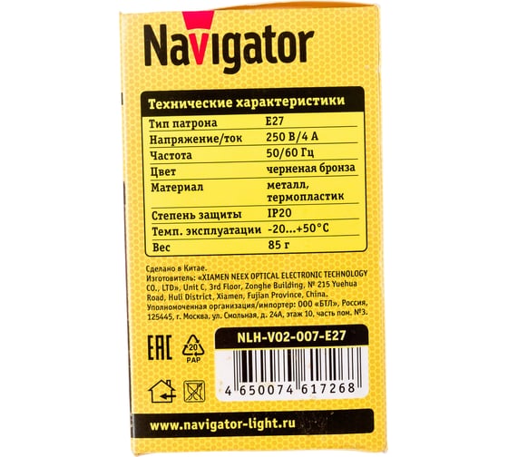 Подвесной электрический патрон Navigator NLH-V02-007-E27, металлический, черненая бронза 61726