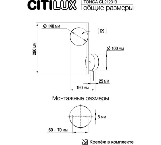 Бра Citilux TONGA с выключателем Бронза CL212313