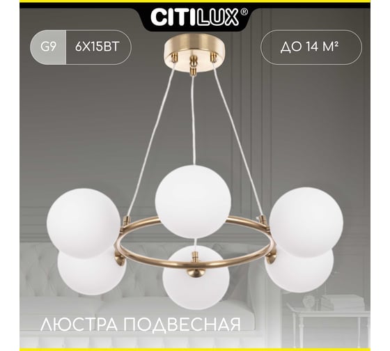 Люстра подвесная Citilux TONGA Бронза CL212163