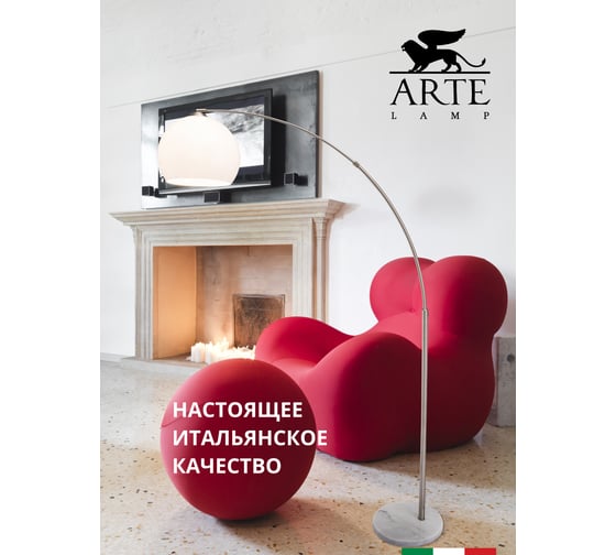 Напольный светильник Arte Lamp A5822PN-1SS