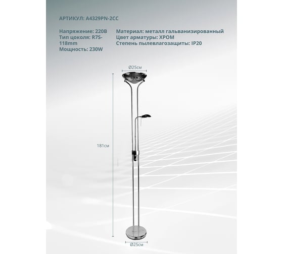 Напольный светильник Arte Lamp A4329PN-2CC