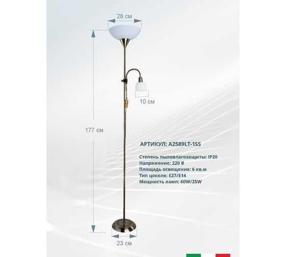 Напольный светильник Arte Lamp A9569PN-2AB