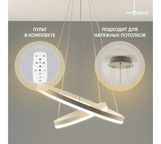 Люстра подвесная светодиодная Moderli Nova белый V10705-PL