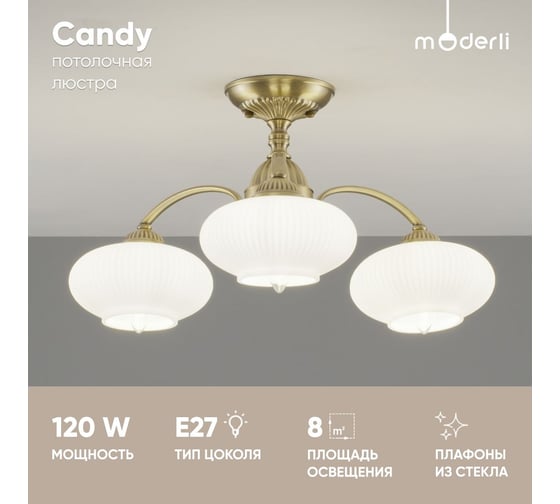 Люстра потолочная Moderli Candy золотой V10831-3C