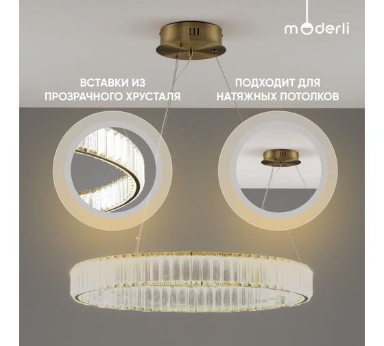 Люстра подвесная светодиодная Moderli Asti золотой V10730-PL