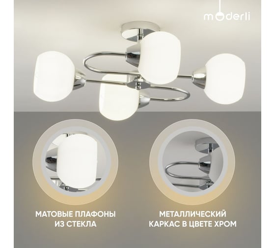 Люстра потолочная Moderli Few хром V10824-4C