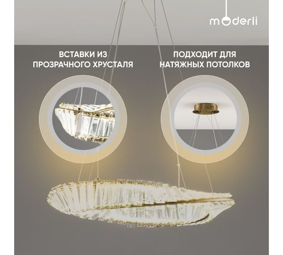 Люстра подвесная светодиодная Moderli Asti золотой V10722-PL