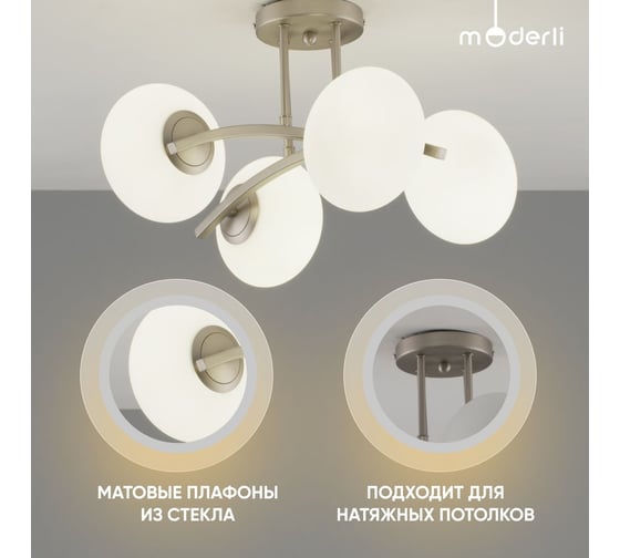 Люстра потолочная Moderli Jelly матовый хром V10833-4C