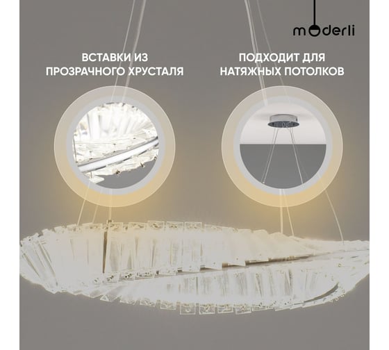 Люстра подвесная светодиодная Moderli Asti хром V10716-PL