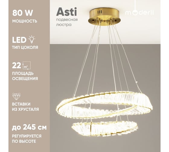 Люстра подвесная светодиодная Moderli Asti золотой V10724-PL