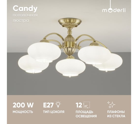 Люстра потолочная Moderli Candy золотой V10832-5C